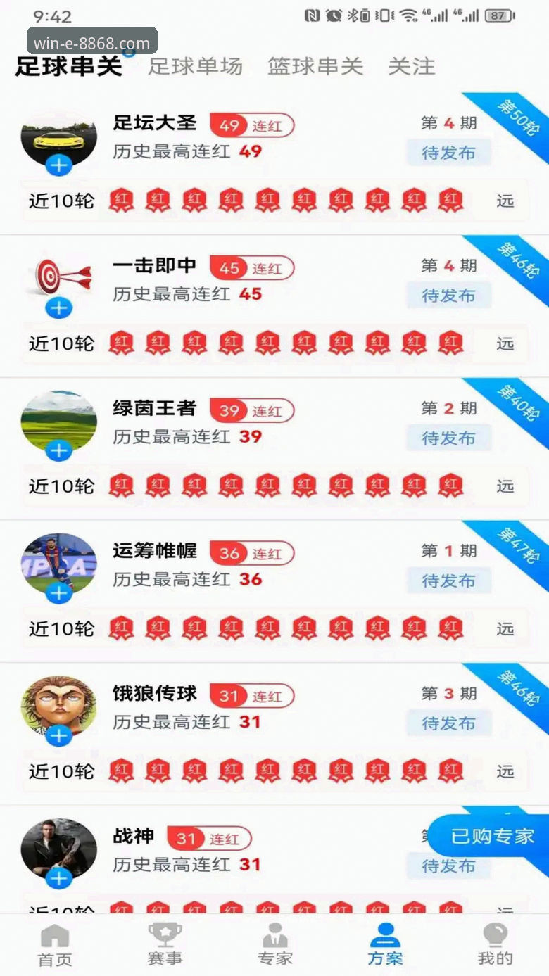 8868体育App vs 网页版:移动端体验到底怎么样?老用户实测对比