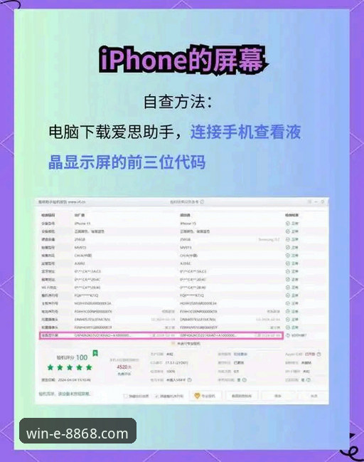 8868体育官网与普通体育平台对比:为什么资深用户更偏爱app下载体验?