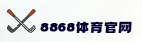 8868 | 体育官方入口 ·官方网站